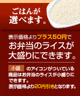 大盛